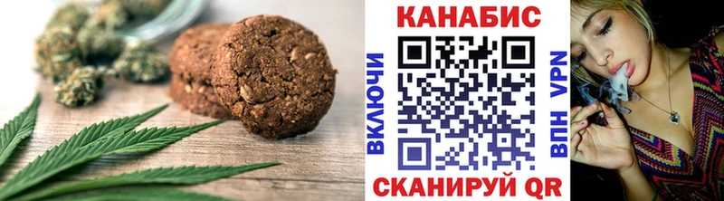 Печенье с ТГК марихуана Асбест