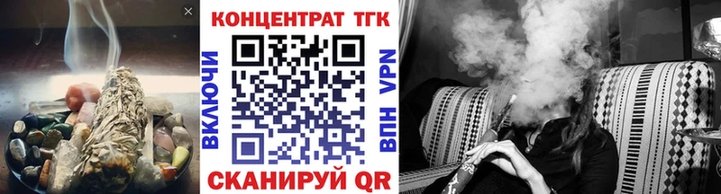 ТГК концентрат  продажа наркотиков  Асбест 